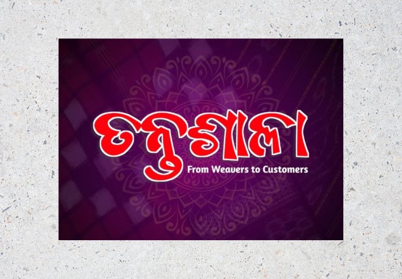 Tantashala Odia Logo – Odia-script logo for a handloom fashion brand